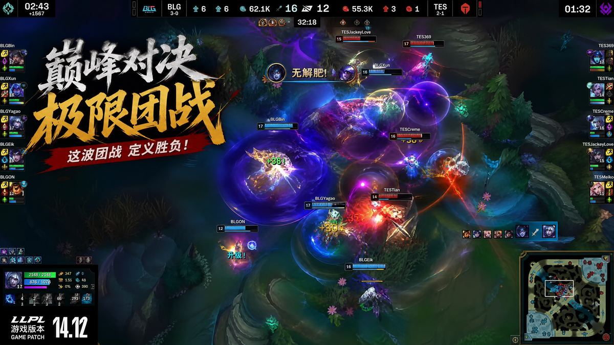 51动漫英雄联盟团战视频教程