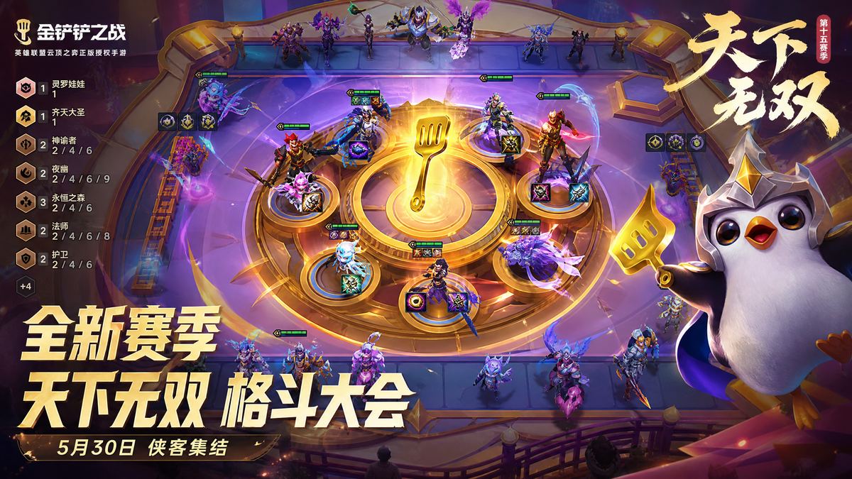 云顶之弈视频演示